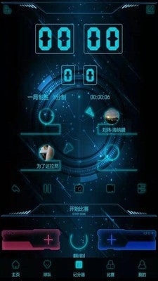 运动榜软件v3.6.6截图1