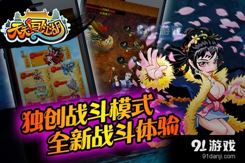 天天闯江湖手游v1.0.5截图2