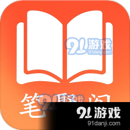 笔聚阁安装v1.1.7