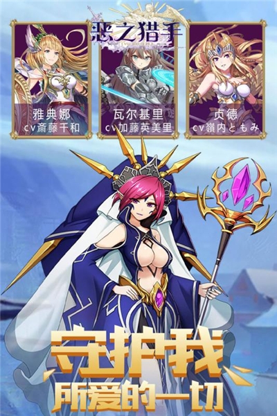 恶之猎手v2.5.6截图4