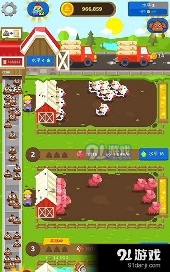 闲置肥料农场v1.9.10截图2