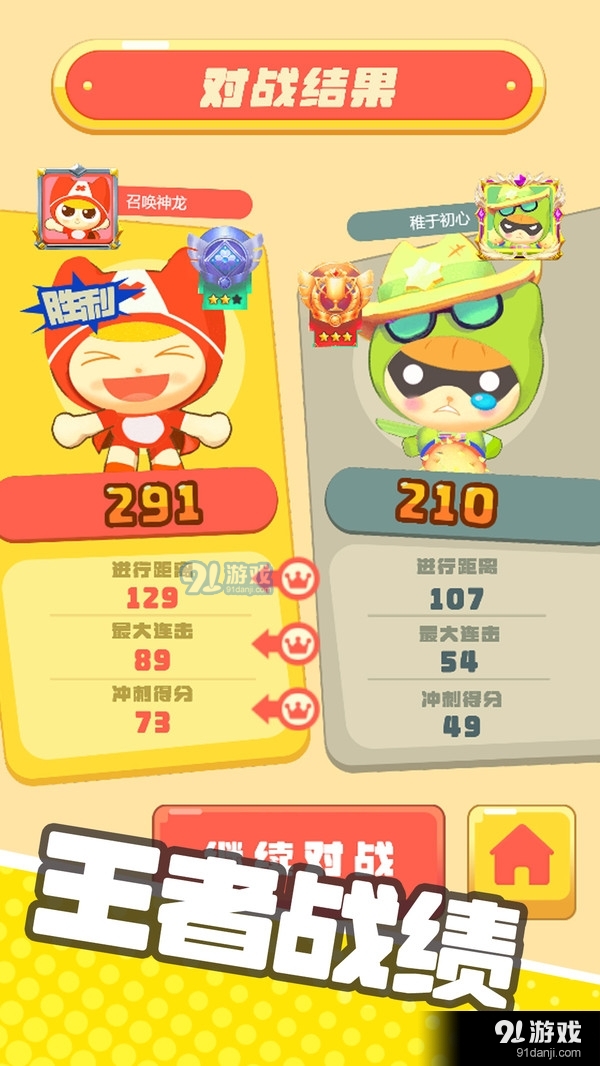 全民拼手速v1.3.5截图5