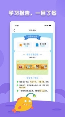 海豚绘本阅读v1.3.4截图3