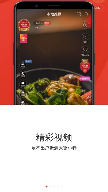 七点一刻吃播appv3.3.6截图3