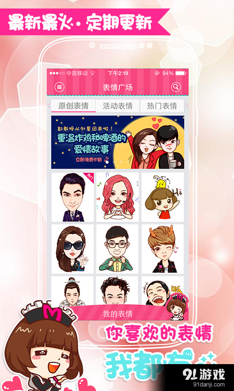 表情mmv1.5.5截图2