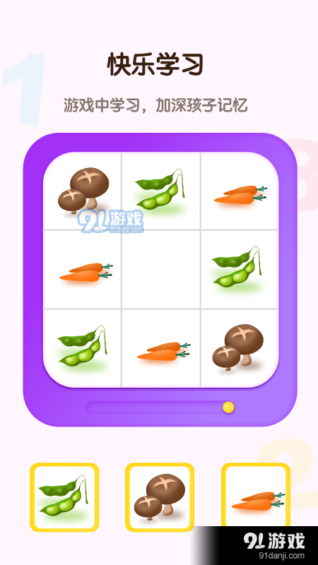 早教学习启蒙v1.7截图2