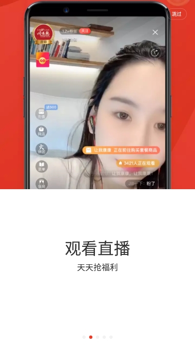 七点一刻吃播appv3.3.6截图2