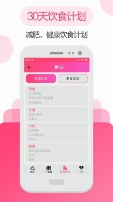 私人瑜伽健身v3.23.0914截图3
