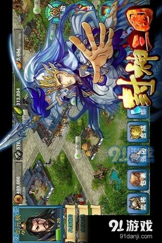 封神三国v0.0.20截图2