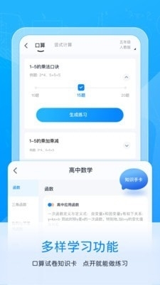 喵喵错题v1.3.06截图4