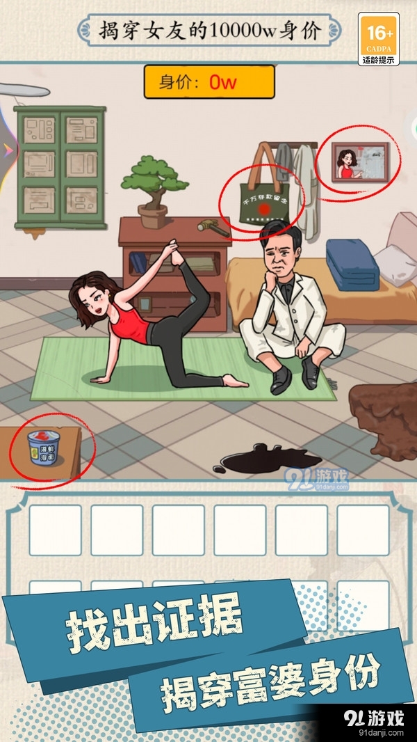 头要秃没了v1.5截图3