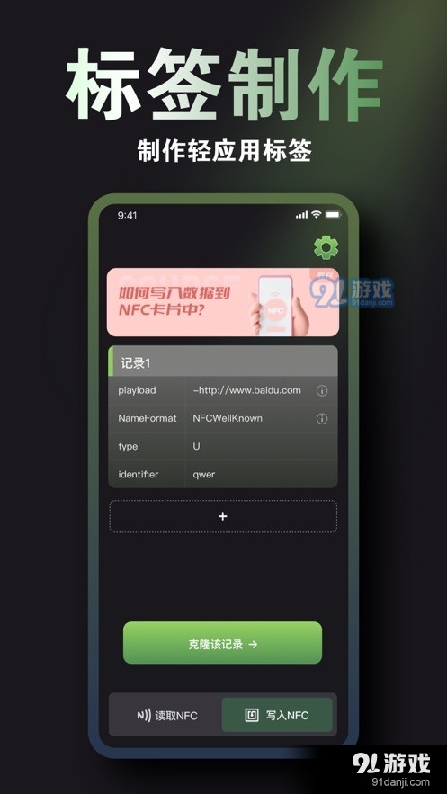 大足NFC读卡器v1.1.5截图1