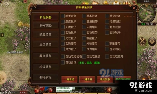 五羊传世v1.6.208.9截图1