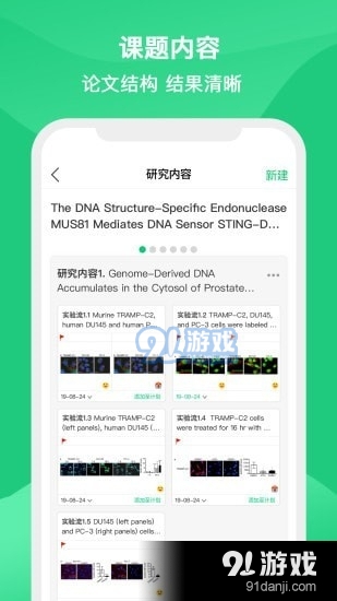 LabInOnev2.4.7截图3