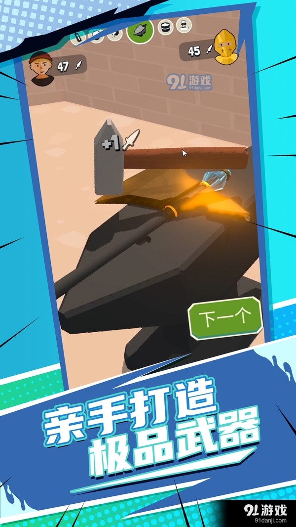 全民改造师v1.3.5截图4