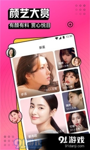 正柚直播v1.3.11截图4