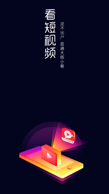 七点一刻吃播appv3.3.6截图4