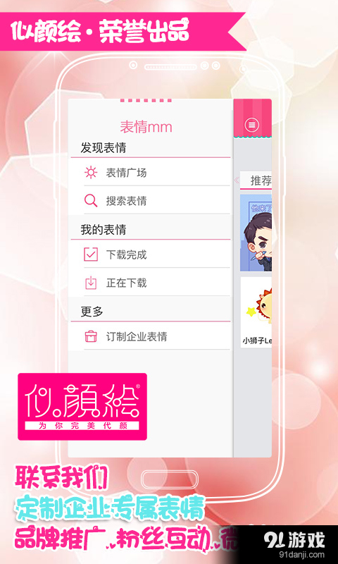 表情mmv1.5.5截图4