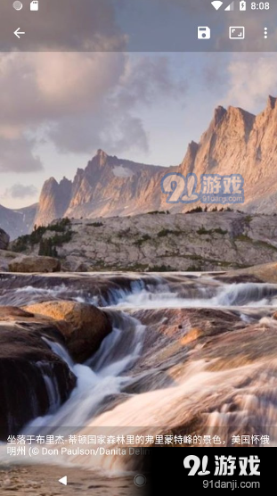 Starth必应壁纸v1.10.53截图2