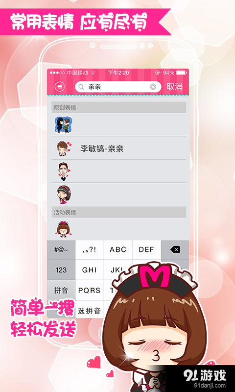 表情mmv1.5.5截图3
