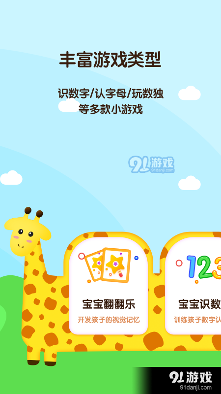 早教学习启蒙v1.7截图3