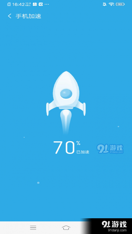 神州清理v3.5.12截图3