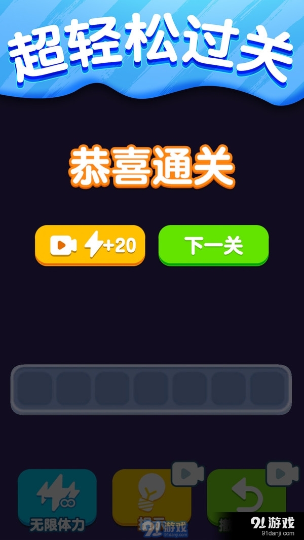 找茬对对碰v1.3.5截图5