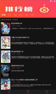 喵次元动漫appv5.6.6截图3