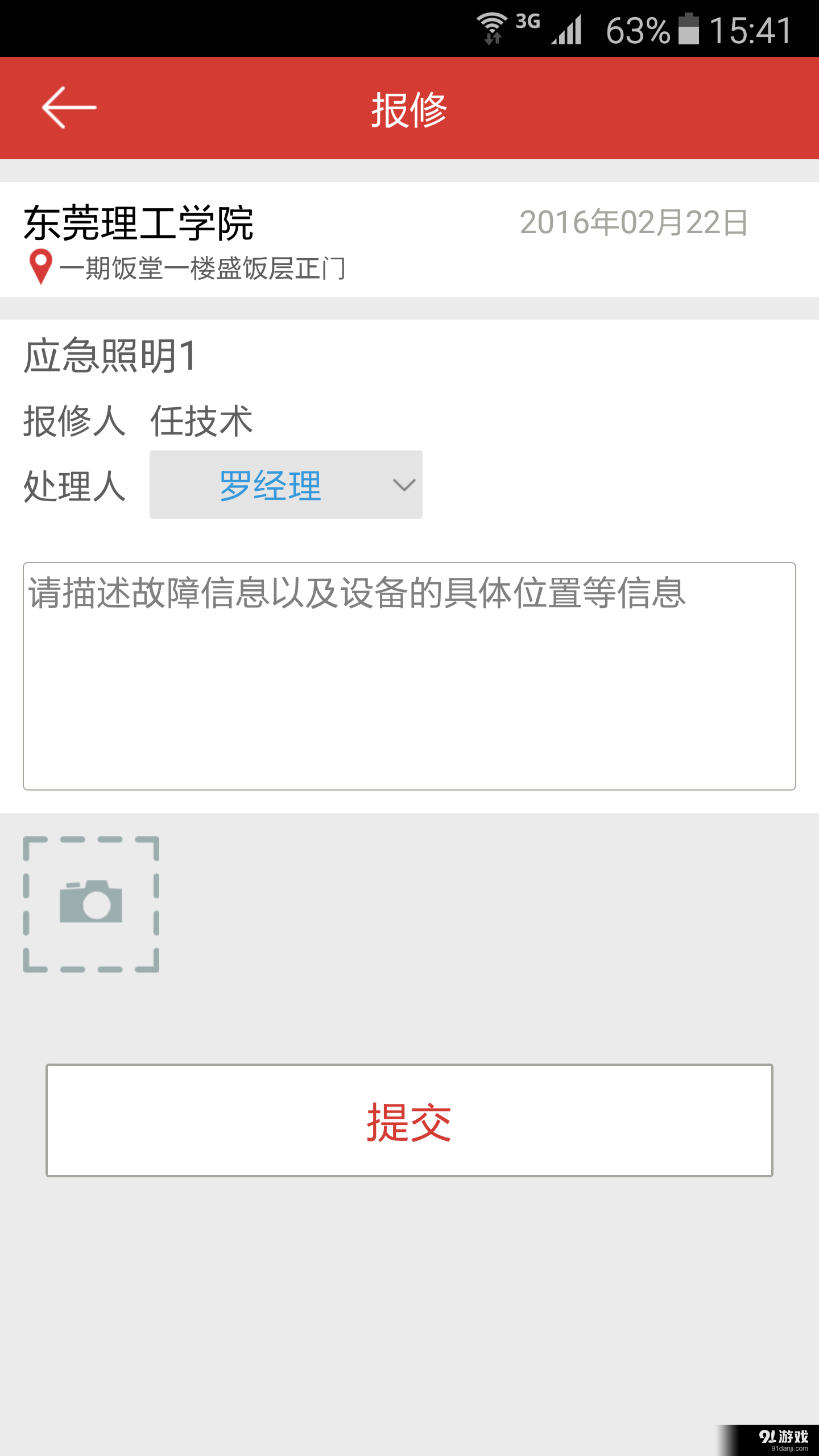 易维保v4.0.11截图4