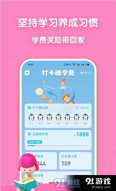 企蒙识字v1.3.5截图2