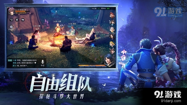 斗罗大陆:魂师对决全民竞技v2.3.12截图4