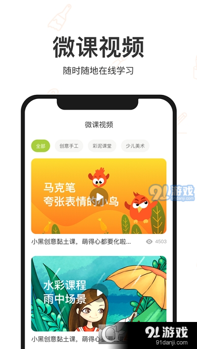 美术蛙1对1v2.7.7截图1
