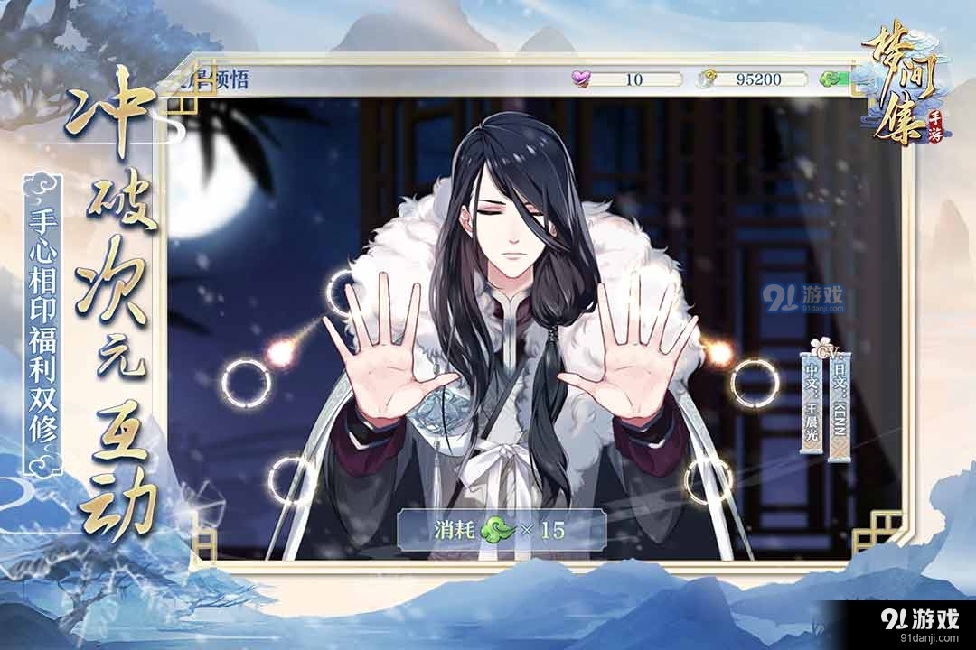 梦间集游戏v1.5.10截图4