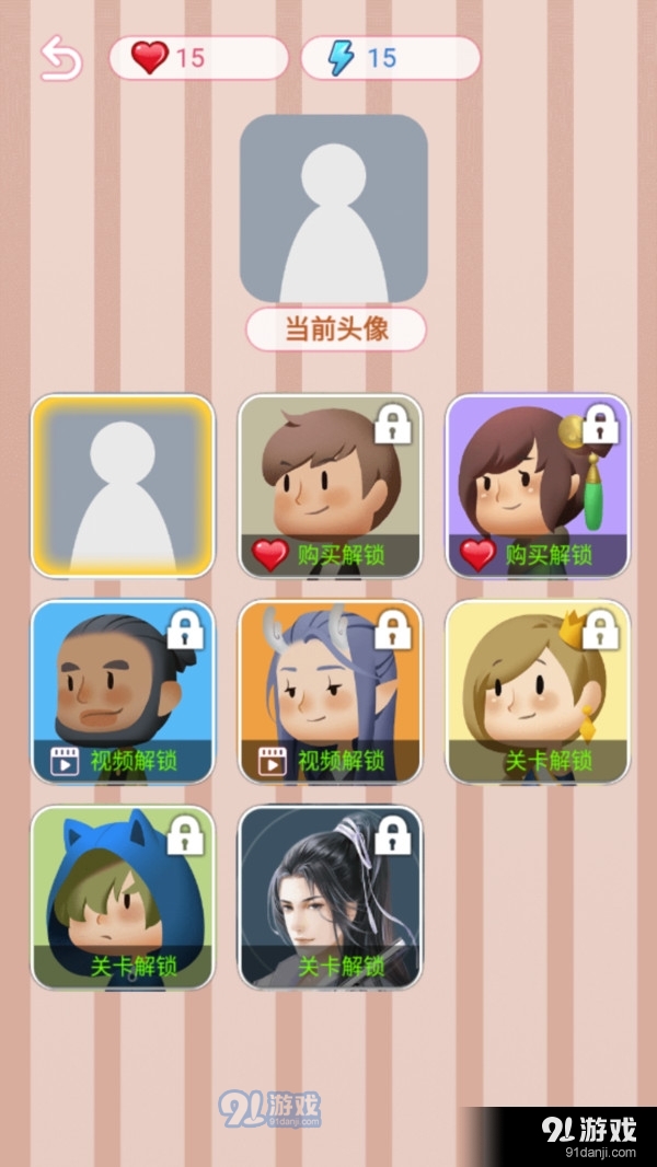 我聊天贼6v1.7截图3