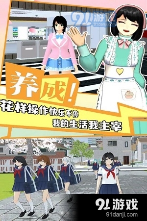 学院少女模拟器中文版v1.5截图3