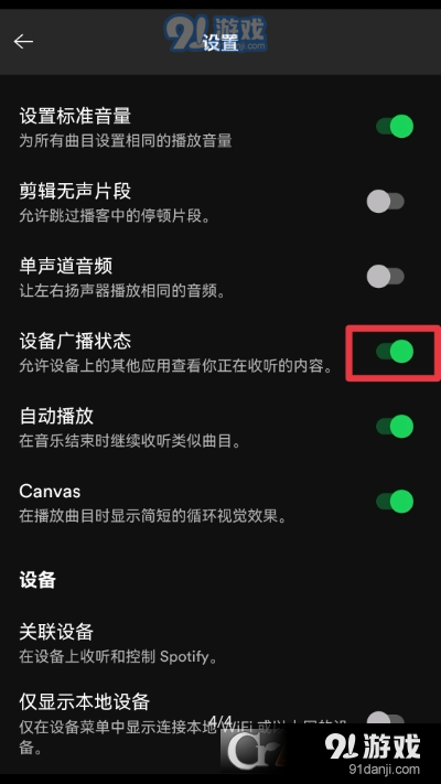 Lyricist(Spotify滚动歌词)v0.2.10.210710截图4