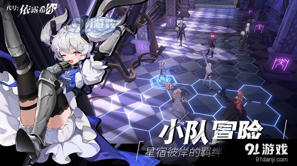 依露希尔：星晓v1.2.0.4截图4