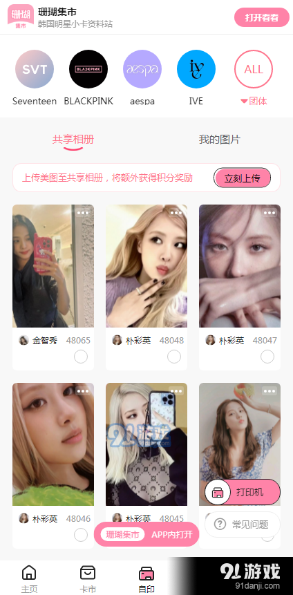 珊瑚集市小卡商城appv1.1.15截图3