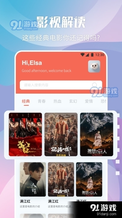 音范丝4k正式版v5截图3