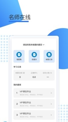 鲸学伴v1.1.5截图1