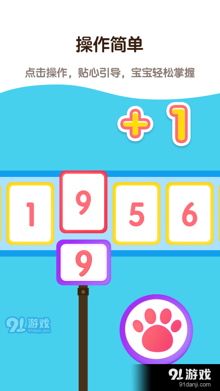 早教学习启蒙v1.7截图4