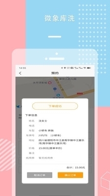 微象库洗v1.3.4截图1