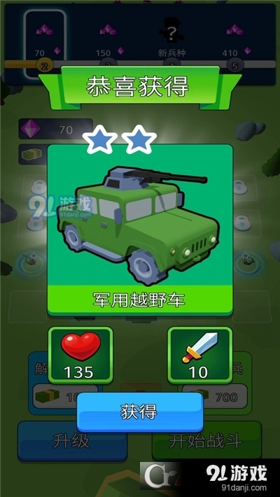 末日战车对战手游v1.3.05截图1