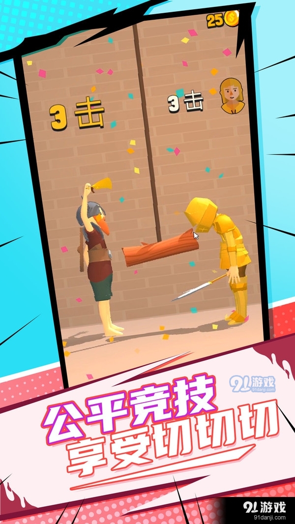 全民改造师v1.3.5截图5