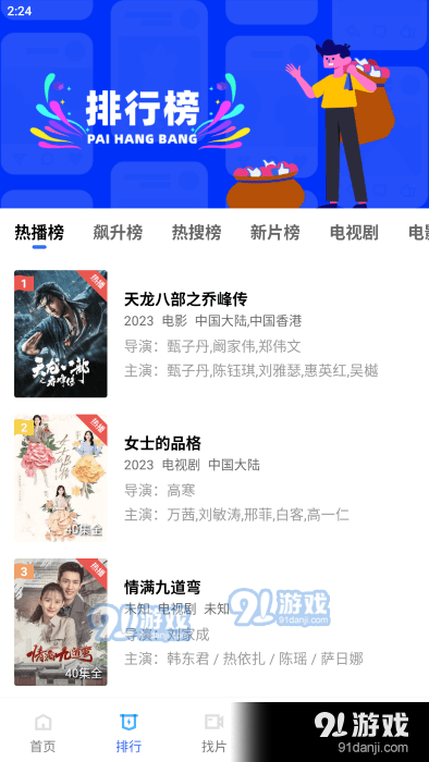 恒星视频安卓版v5.2.4截图1