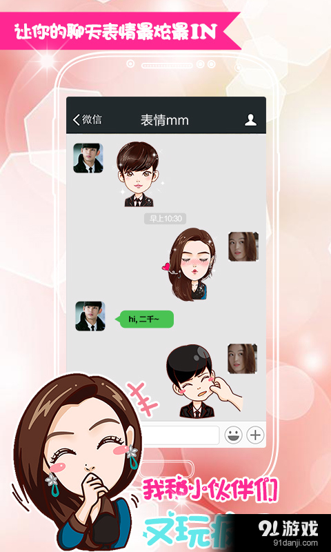 表情mmv1.5.5截图5