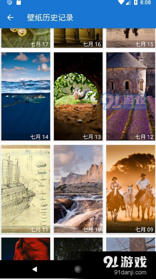 Starth必应壁纸v1.10.53截图3