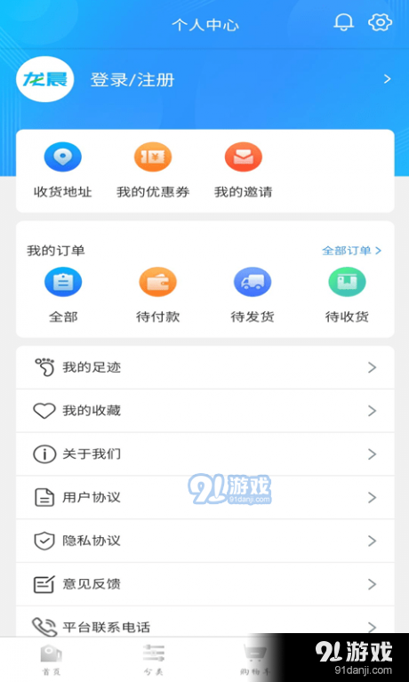 龙晨v1.9.14截图4