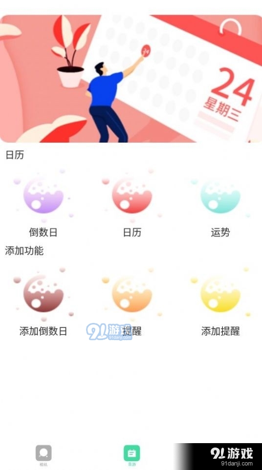 青藤相机v1.1.13截图2