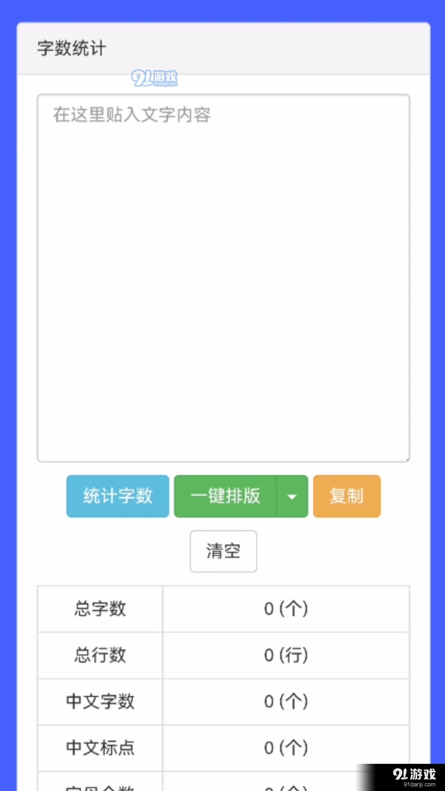 部怡钉匣子v1.0.4截图2